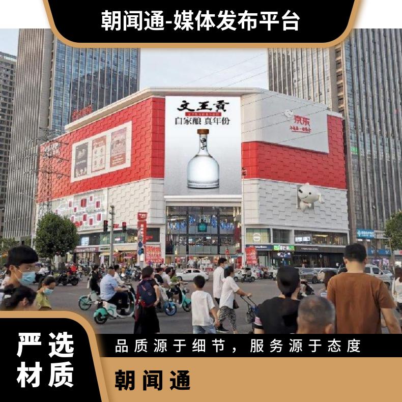 合肥户外广告 港汇广场百大购物中心led屏招商 商圈推广找朝闻通