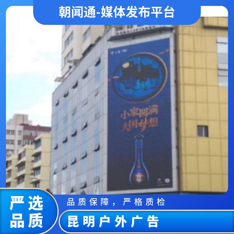 昆明户外广告 东来大厦西北角墙面led大屏招商 商圈推广找朝闻通