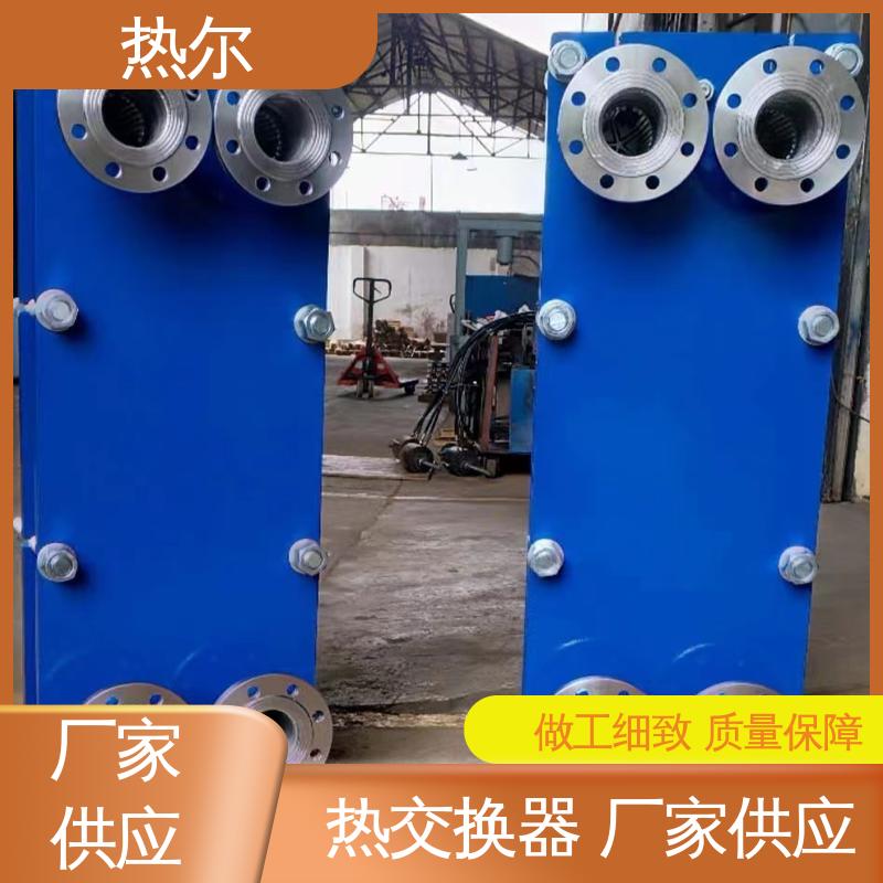 热尔 BRM05 板式热交换器 新能源 大量现货 厂家供应