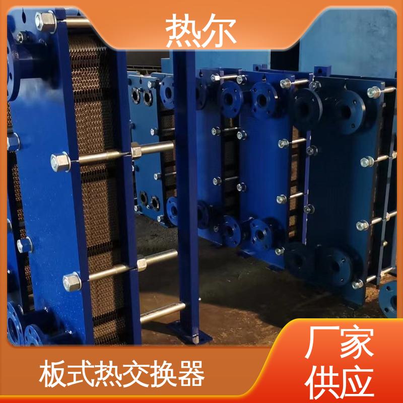 热尔 BRM07 电子行业 热交换器 板换 真材实料 诚信经营