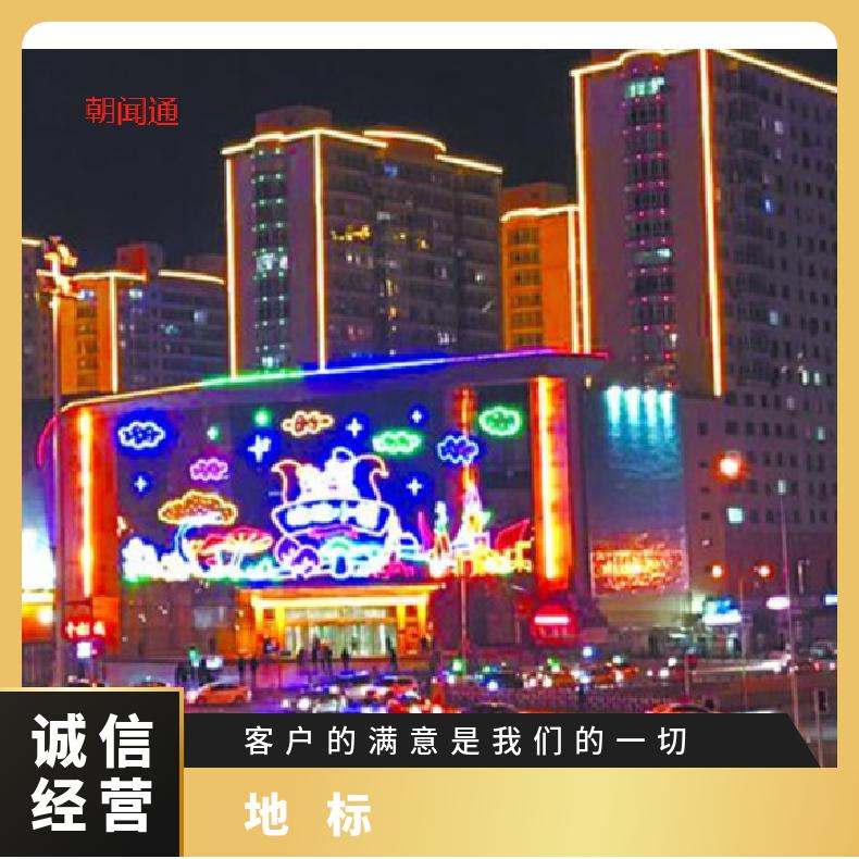 地标媒体 黑龙江哈尔滨香坊区乐松广场LED屏 品牌推广找朝闻通