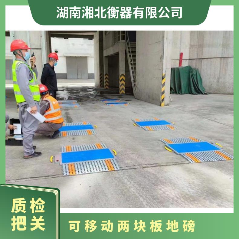 超载治理60吨便携式地磅 重庆重量检测动态称重仪 可移动两块板地磅