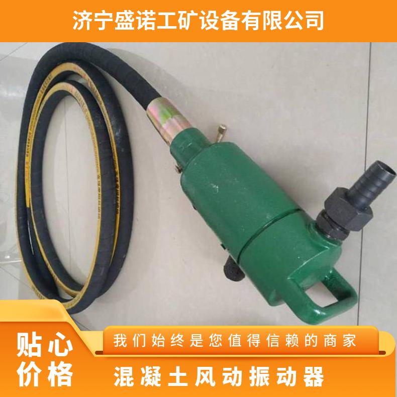 矿用风动振动器 FRZ-50振 动器 混凝土 大频率振动设备 操作简单