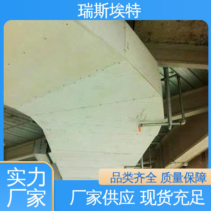 瑞斯埃特 化工厂适用 防火纤维增强硅酸盐板 规格齐全诚信经营 公司