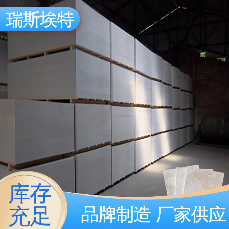 化工厂适用 硅酸盐防火板 规格齐全诚信经营 公司 瑞斯埃特