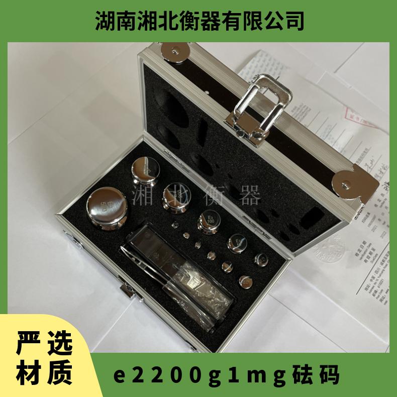 武汉无磁砝码套装 e2-200g-1mg砝码 316L不锈钢天平外校砝码
