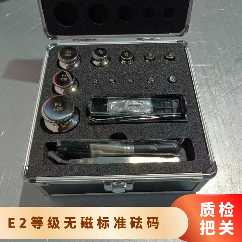 珠海E2等级无磁标准砝码 用于天平校准 1mg-500g不锈钢套装砝码