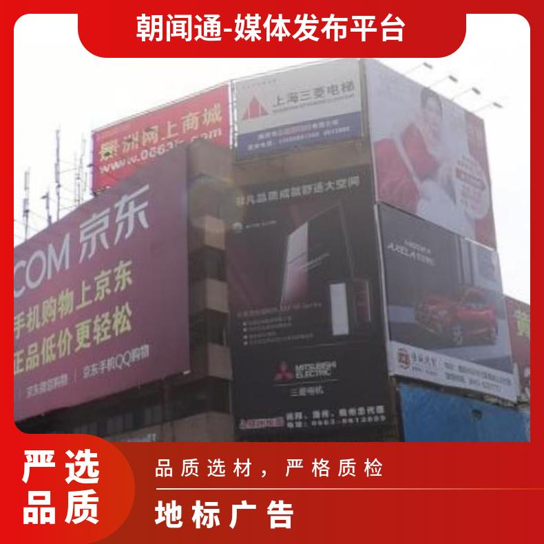 地标广告 揭阳榕城区LED屏招商 户外推广找朝闻通投放