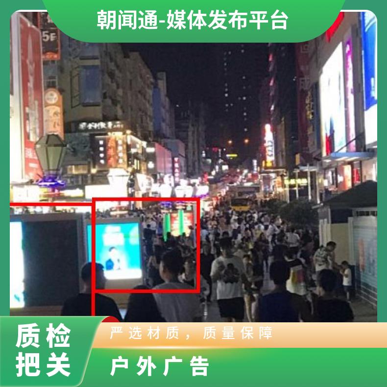 地标广告 青岛步行街市民广场LED屏媒体招商 户外推广找朝闻通