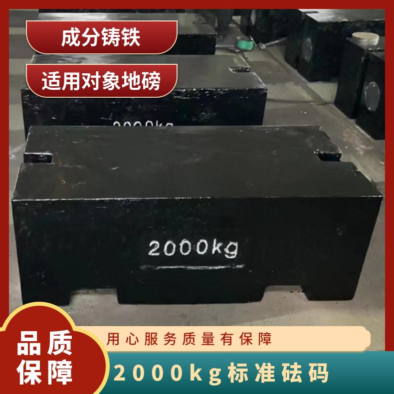 现货2吨锁形砝码 灰口铸铁校磅砝码 锁型带提手2000kg标准法码