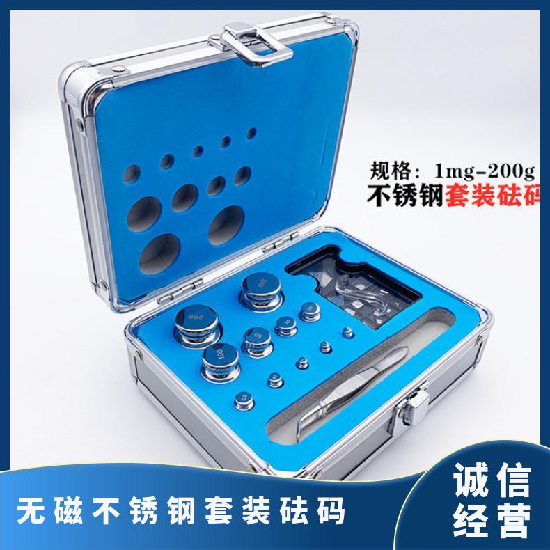 昆明E2级标准砝码 衡器检定装置1mg-2kg无磁不锈钢套装砝码