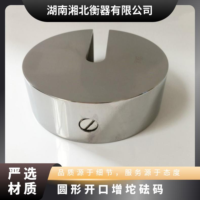 不锈钢秤砣砝码2kg 圆形中间开口增坨砝码 加载测试实验配重法码