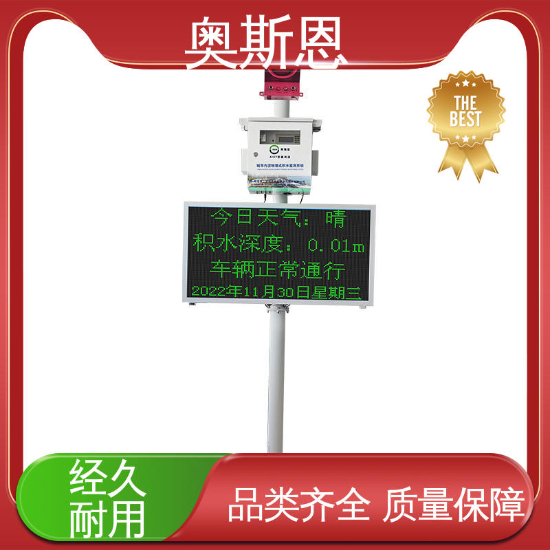 奥斯恩 地埋式液位监测仪 做工细致 品质多样 售后维护