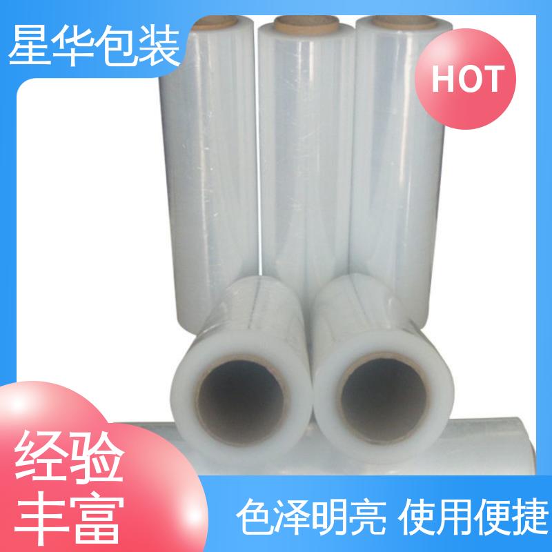 星华包装 pvc拉伸膜 机器打包 物流运输 高韧性 耐穿刺
