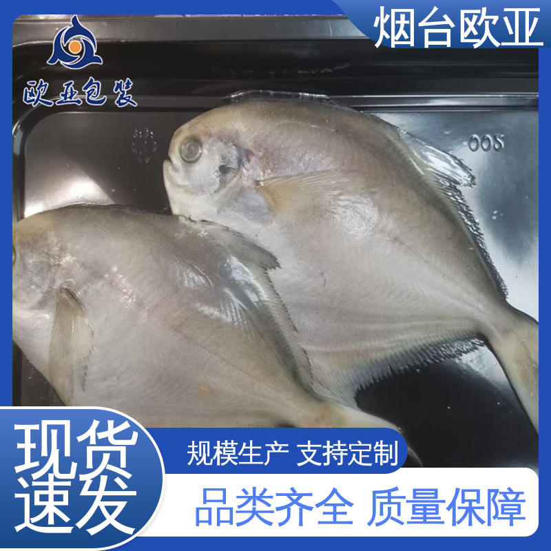 交货快捷 生鲜贴体托盘 韧性十足 边角圆润 欧亚包装