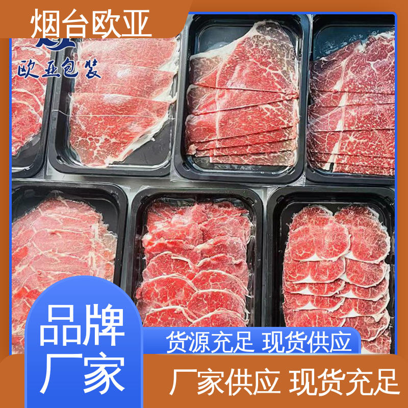 欧亚包装 3D立体效果 纯原料 三文鱼贴体盒 专业定制