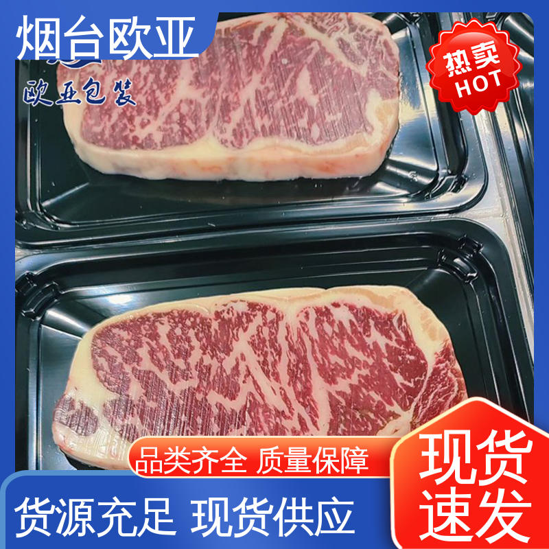 欧亚包装 鸭脖贴体盒 良好工艺 冷藏保鲜 服务到位