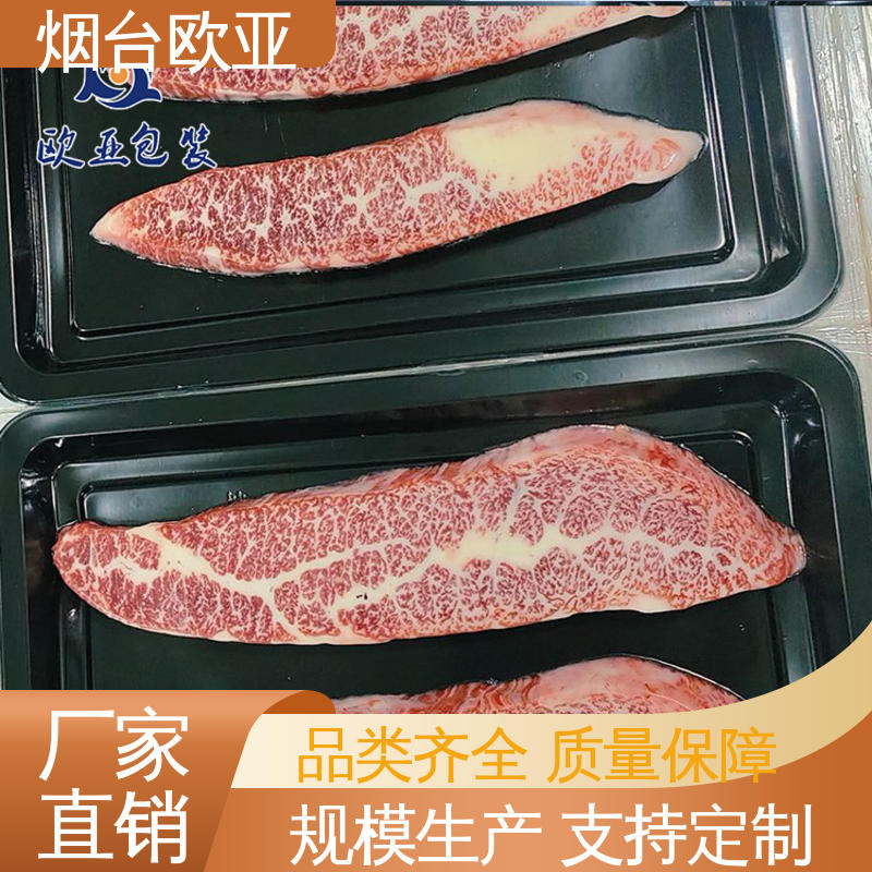 交货快捷 边角圆润 膜透明度高 烤肉托盒 欧亚包装