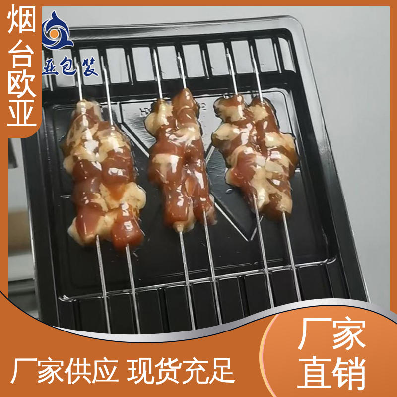 欧亚包装 食品级PP 免费发样 环保级产品 海鲜贴体盒
