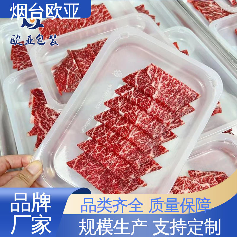 欧亚包装 生产厂家 食品级PP 贴体包装盒 品种齐全