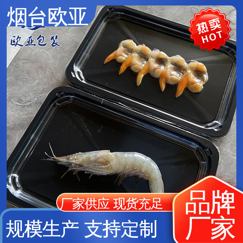 榴莲贴体盒 食品级PP 专业定制 抗压包裹 欧亚包装