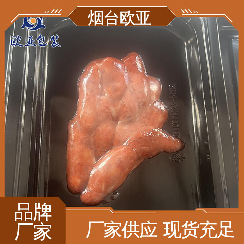 欧亚包装 果蔬贴体盒 加厚耐磨 抗压包裹 品质好