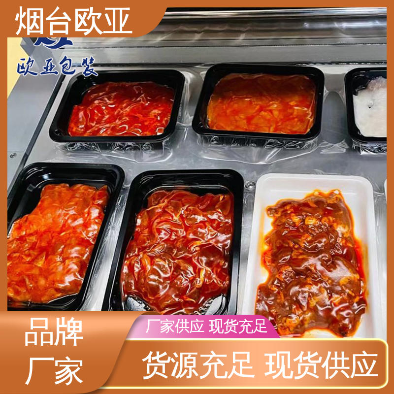 食品级PP 海鲜贴体盒 环保级产品 规格多样 欧亚包装