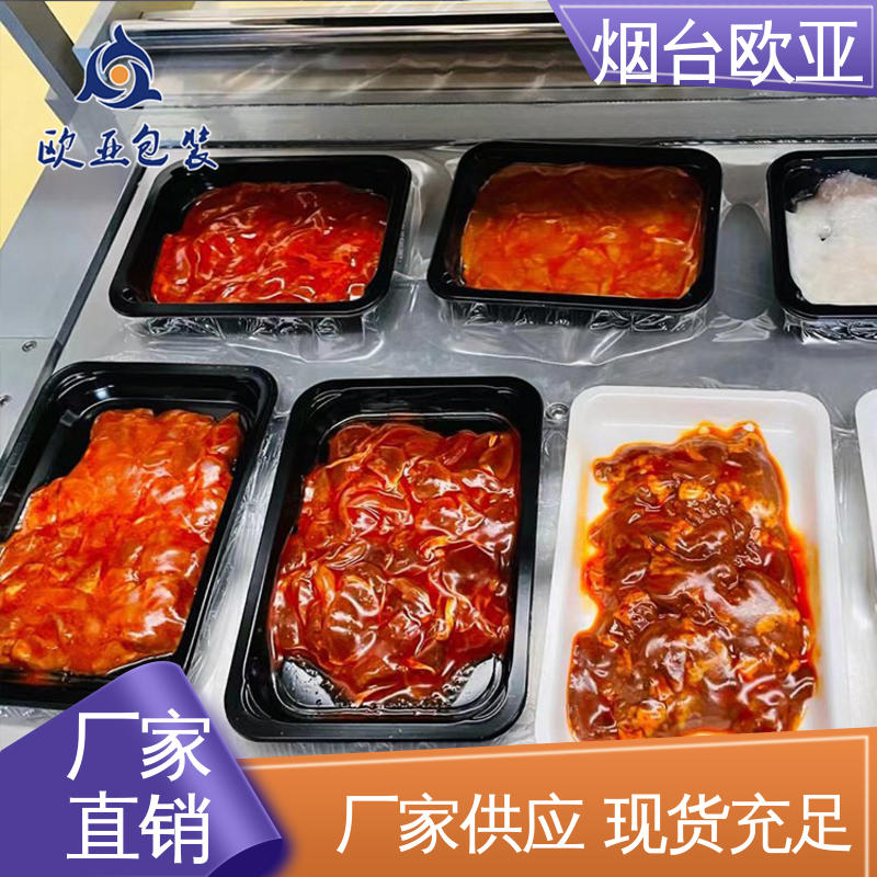 欧亚包装 冷藏保鲜 服务到位 纯原料 烤鸭贴体盒