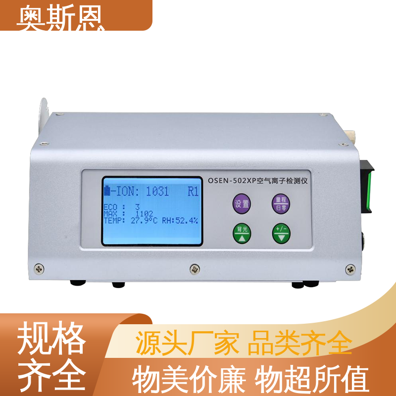 奥斯恩 负氧离子液晶屏系统 经久耐用 口碑好物 分辨率高