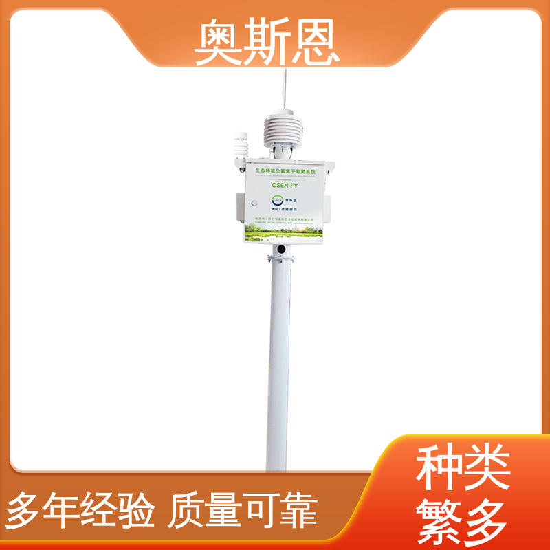 奥斯恩 响应时间快 口碑好物 生态园林负氧离子监测仪器 自主生产