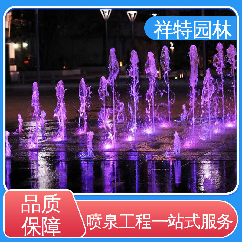 祥特园林 颜色绚丽 公园水景设备 波光跳泉 经久耐用