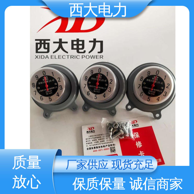 西大电力 避雷器放电计数器测试仪 JCQ-10/800型 型号和资质齐全