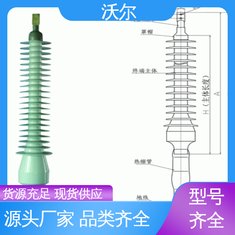 沃尔 单通套管 欧式可分离电缆附件 20年生产经验 规格可选