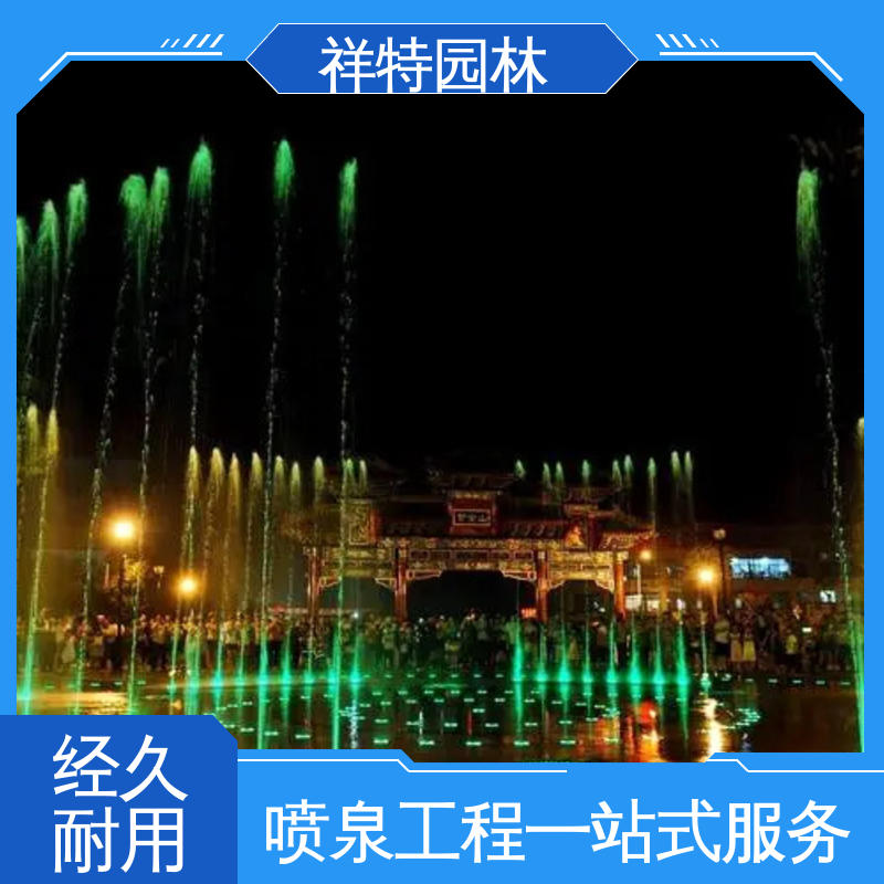 祥特 大型广场水幕景观 焊接工艺 园林音乐喷泉 经久耐用