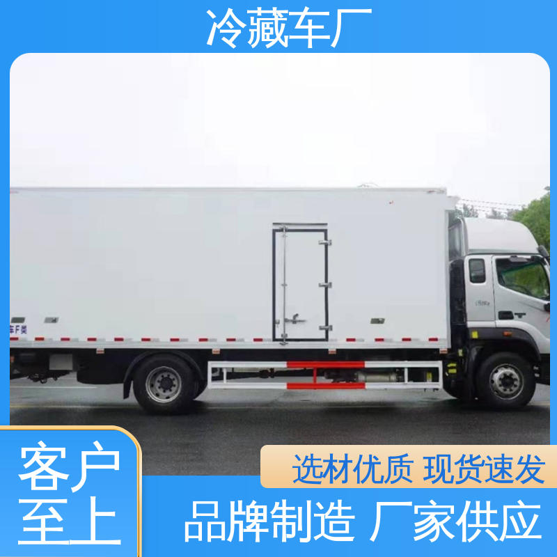 城市冷链运输车 国六冷藏车 大量现车即买即提 福田奥铃速运4.2米