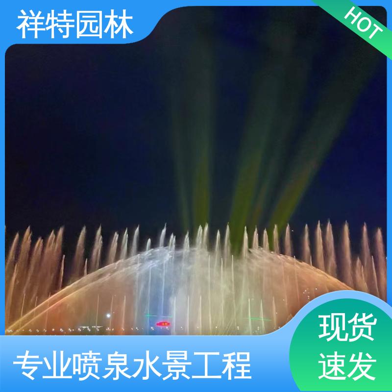祥特 小型音乐喷泉公司 运行平稳 公园水景设备 远程指导
