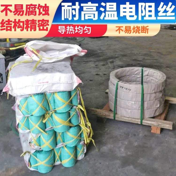 银鑫 钢化炉用 1.0-1.3mm 受热均匀 不易腐蚀 镍电阻丝 电炉丝