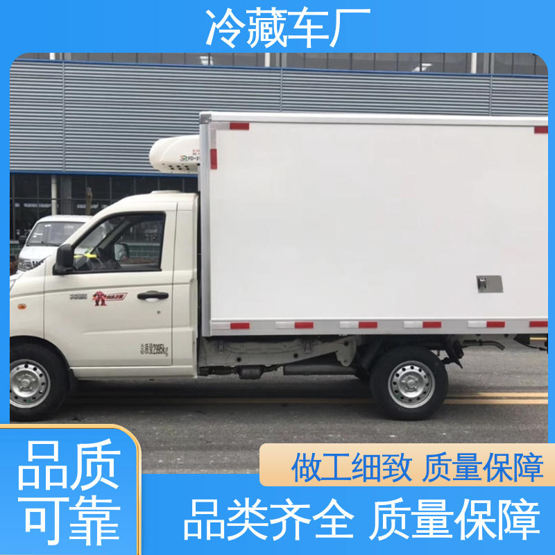 蔬菜运输车冷冻车 大量现车即买即提 牛奶冷藏车 福田祥菱M1