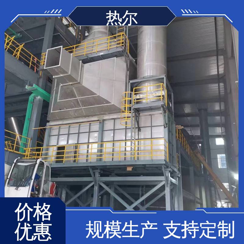 热尔 电力行业 气气热交换 立式卧式结构 量身定制