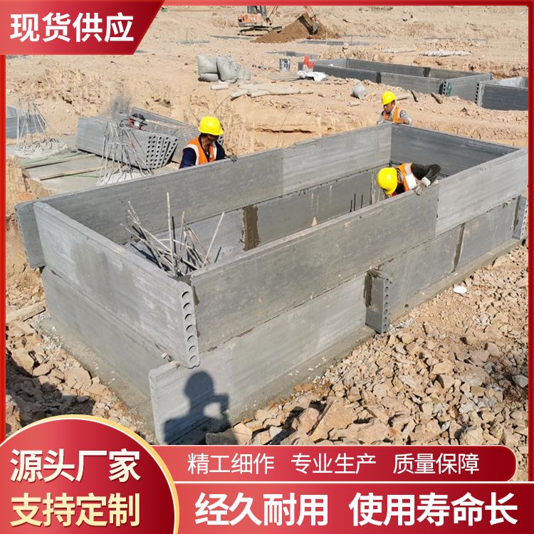  地下室预制混凝土板胎膜批发 告别传统做法 泡水不会烂