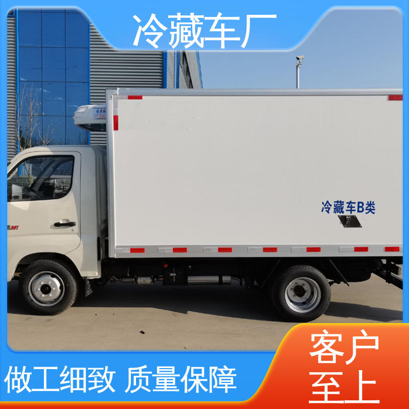 尺寸可选可按需定制 小型冷藏厢式车 无害化冷冻车 福田欧航