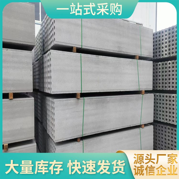  空心预制板地梁承台批发 产品等级一级 9公分 新型混凝土条板