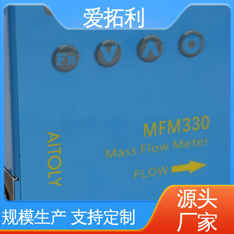 爱拓利 寿命长抗干扰 氮气流量计 支持定制 选材优质 结构紧密