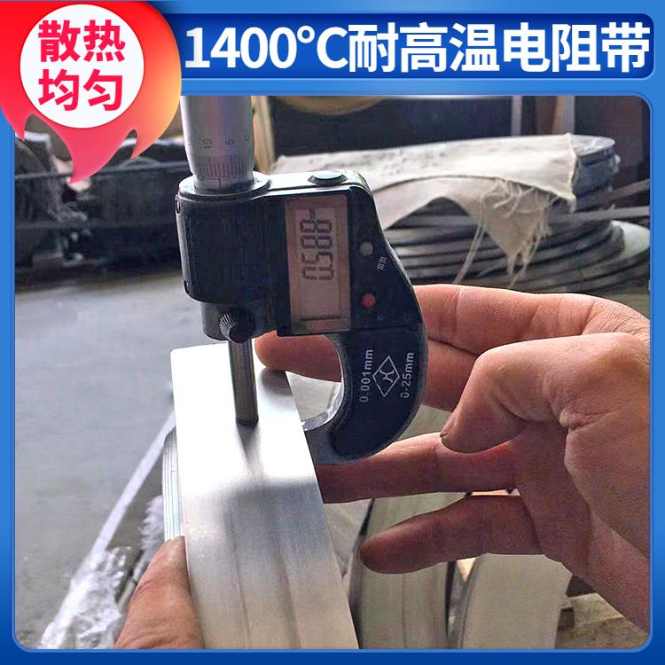电窑炉用 支持定制 安装简单 高阻值电热带扁带 银鑫