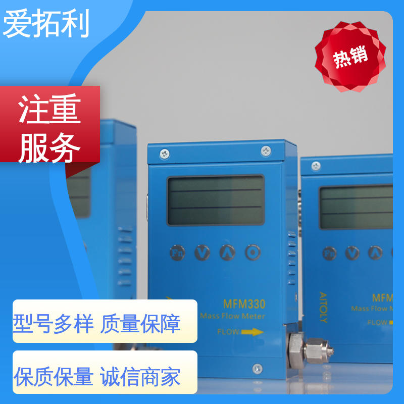 不锈钢加固探头 测量气体流量控制器 精度高 精心设计 匠心优选 爱拓利