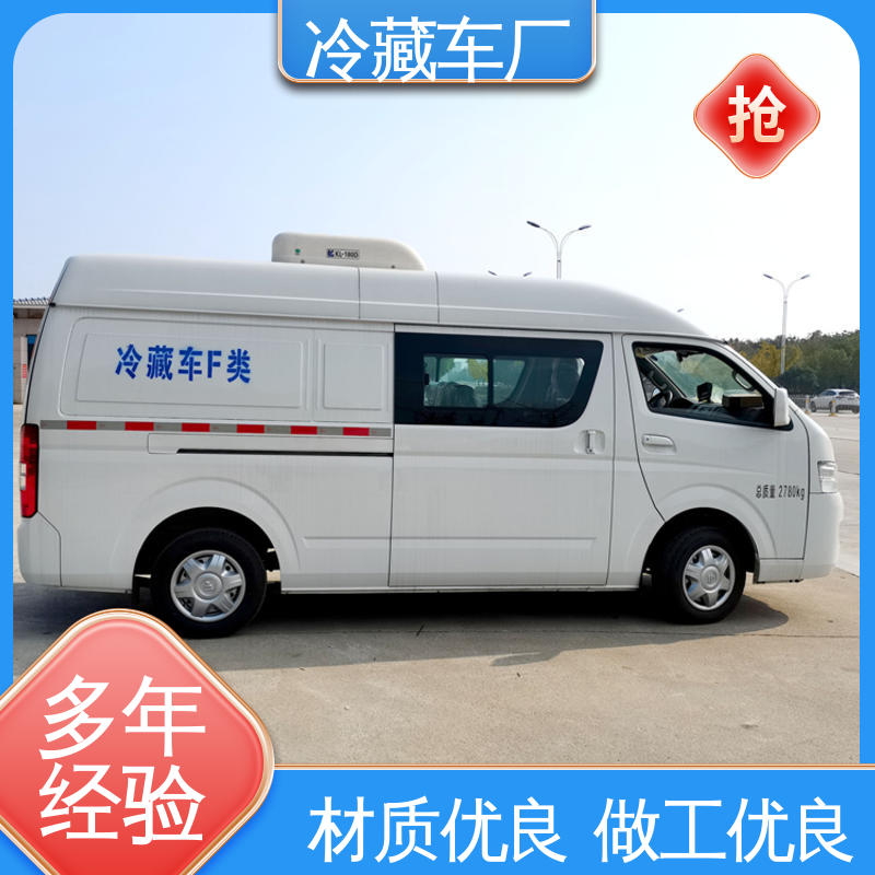 城市冷链运输车 尺寸可选可按需定制 食品冷藏车 福田祥菱M!3.2米