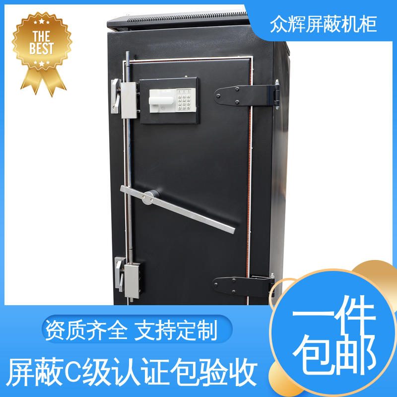屏蔽保密机柜 带指纹密码锁 包邮到家可送上楼 众辉通信
