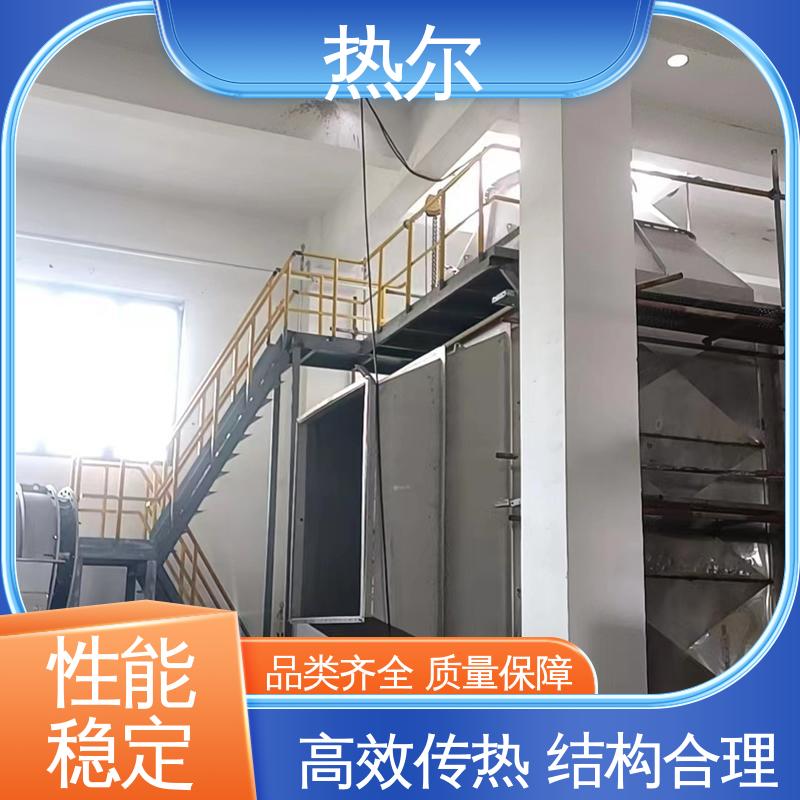 食品行业 烟气换热器 规格多样 回收周期短 性能稳定 热尔