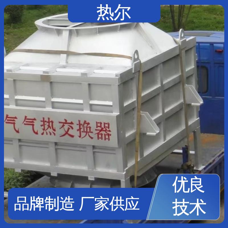 经久耐用 回收高效 气气换热 医药行业 厂家供应 热尔