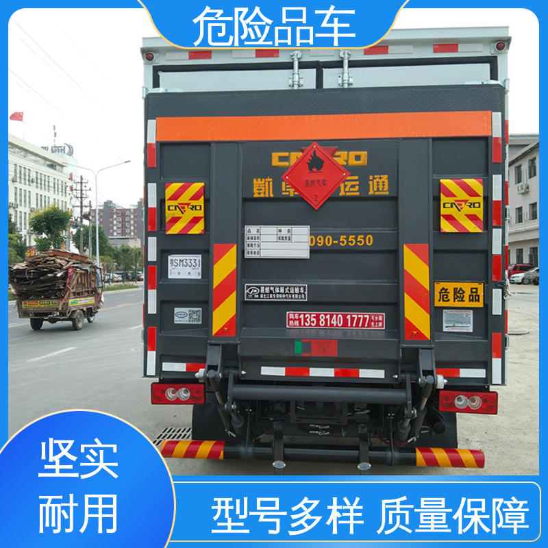 乙炔气瓶车 腐蚀品厢式车 全国配送安心上户 黄牌 庆铃